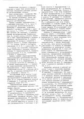 Гидравлический привод объемно-дроссельного регулирования (патент 1353955)