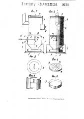 Железная временная печь (патент 2518)