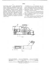 Проектгидро- механизация» (патент 238924)