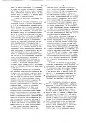 Устройство для автоматической локомотивной сигнализации (патент 1546326)