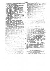 Шахтный теплообменник (патент 953402)