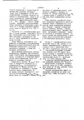 Устройство для автоматического управления приготовлением формовочной смеси (патент 1079342)