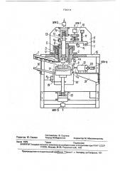 Устройство для установки эластичных колец (патент 1722774)