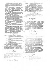 Ультразвуковой способ измерения координат дефекта (патент 1325350)