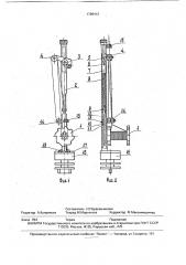 Веретено для плетельной машины (патент 1798412)