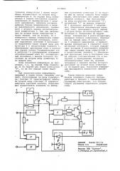 Устройство для формирования биполярных сигналов (патент 1078661)