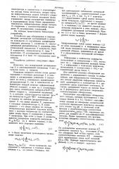 Устройство для обнаружения и классификации сигнальной составляющей в потоке импульсов со случайными амплитудами (патент 877558)