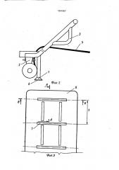 Машина для приклеивания рулонного материала (патент 1641957)