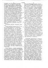 Устройство для нанесения покрытий электроосаждением (патент 740869)
