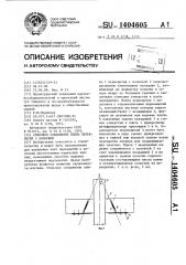 Стыковое соединение плиты перекрытия с колонной (патент 1404605)