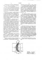 Способ шлифования конических колес с круговыми зубьями (патент 1016095)