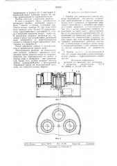 Прибор для определения степени роспуска волокнистых материалов (патент 718519)