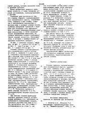 Станина тяжелого горячештамповочного механического пресса (патент 872306)
