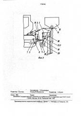 Сельскохозяйственный агрегат (патент 1789090)