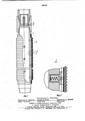 Устройство для цементирования скважин (патент 985259)