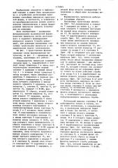 Формирователь импульсов (патент 1170601)