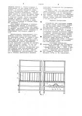 Устройство для получения спермы от самцов птицы (патент 904688)