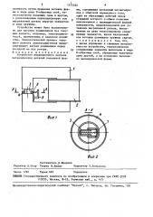 Устройство индукционного нагрева металлических деталей кольцевой формы (патент 1575325)