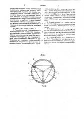 Устройство для гидравлического транспортирования материалов (патент 1652245)