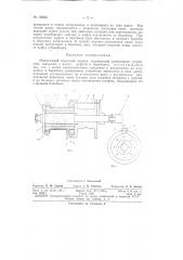 Патент ссср  158461 (патент 158461)