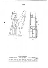 Устройство для опоражнивания бумажных мешковс асбестом (патент 187608)