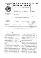 Жатка зерноуборочного комбайна (патент 895327)