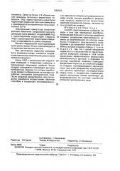 Способ предотвращения выбросов породы и газа при проведении выработок (патент 1682594)
