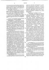 Шнековый экструдер для удаления газов из высоковязких термопластических расплавов пластмасс (патент 1807941)