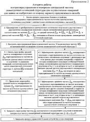 Способ определения центральной частоты симметричной оптической структуры (варианты) и устройство для его реализации (патент 2623710)