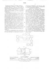 Патент ссср  291243 (патент 291243)