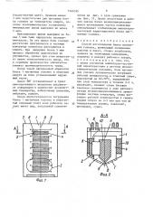 Способ изготовления блока магнитных головок (патент 1561095)