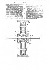 Винтовой домкрат (патент 1744058)
