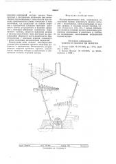 Мусоросжигательная печь (патент 580407)