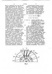 Инерционный сепаратор (патент 1119745)