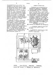 Устройство для автоматического дозирования жидкости (патент 781585)