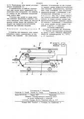 Устройство для измерения силы трения (патент 954856)