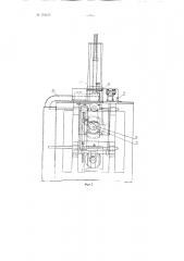 Устройство для снятия со шпуль остатков пряжи и резервной намотки (патент 134633)