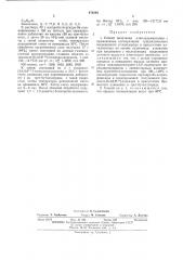 Способ получения алкиладамантанов (патент 476246)