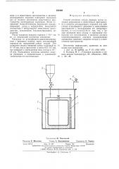Способ изоляции сосуда дьюара (патент 552439)