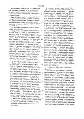 Устройство измерения уровня радиопомех (патент 1370622)