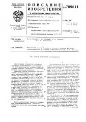 Способ получения алкилфенолов (патент 709611)