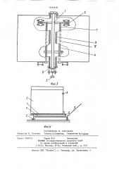 Передвижная погрузочная площадка (патент 1093670)