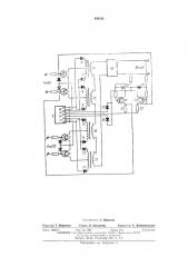Многовходовое трехпозиционное электронноереле (патент 420121)