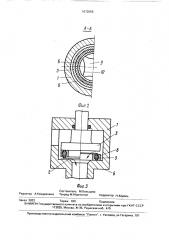 Клапан (патент 1672065)