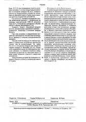 Устройство для очистки воздуха (патент 1722542)
