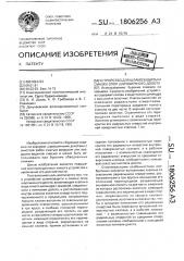 Устройство для шламозащиты и смазки опор шарошечного долота (патент 1806256)