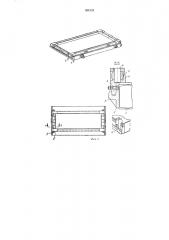 Форма-вагонетка для изготовления бетон1]ьы*,, и железобетонных изделийвсесоюзнаябиблиотека-texiihheckaf (патент 304132)