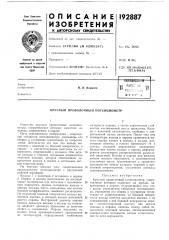 Круглый проволочный потенциометр (патент 192887)