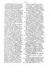 Токосъемное устройство для коаксиально расположенных вращающихся валов (патент 1130924)