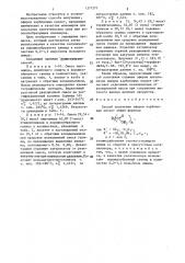 Способ получения эфиров карбоновых кислот (патент 1377277)
